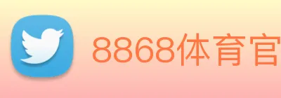 8868体育官网 Logo